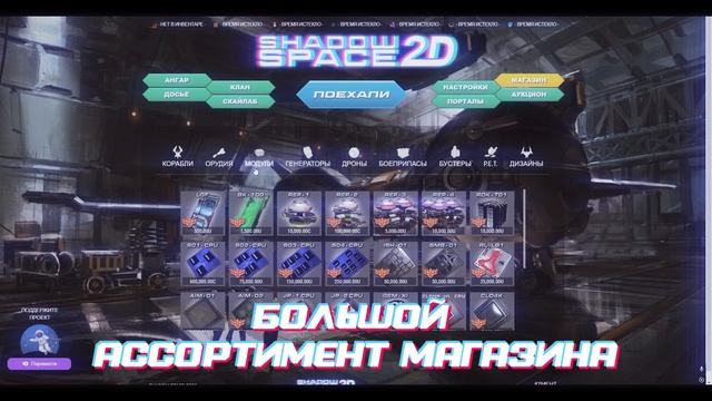 Darkorbit classic private server 2025 смотреть онлайн