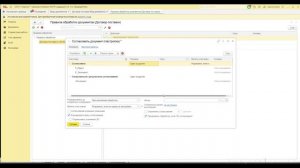 Настройка маршрута обработки документа в 1С:Документооборот 3.0