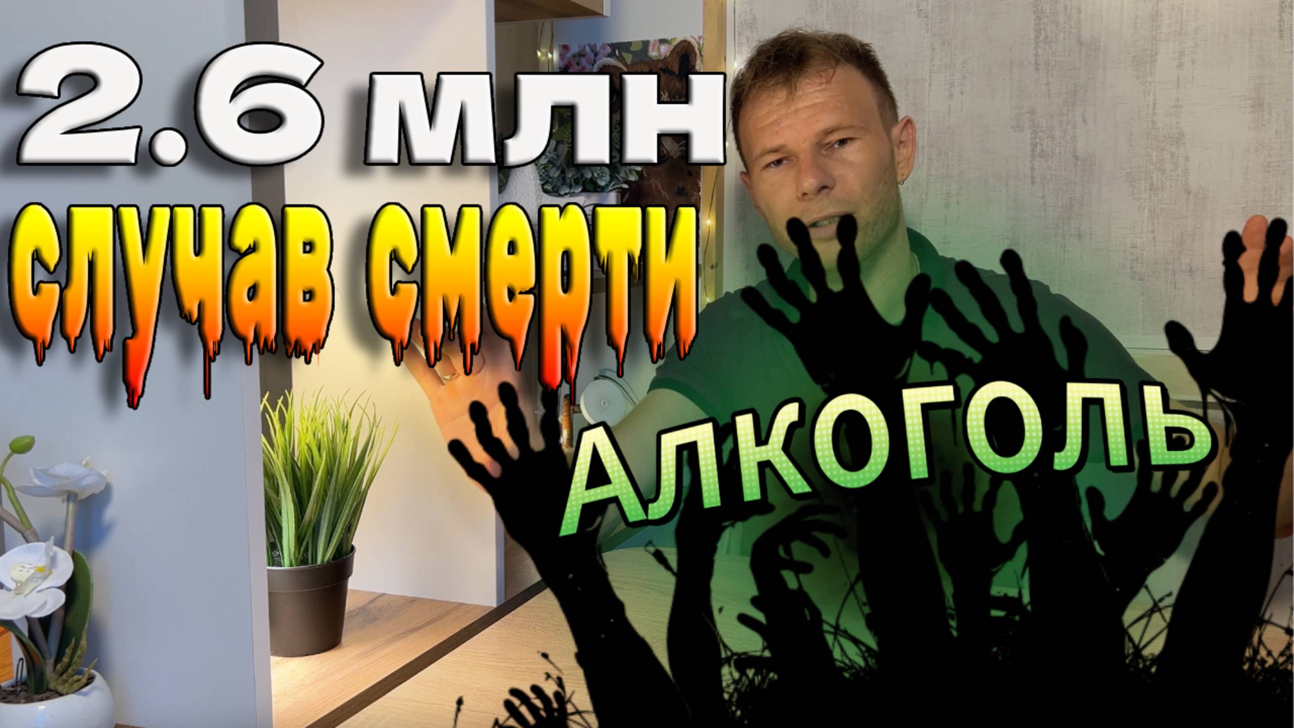 КАК НАС УБИВАЕТ то.  ЧЕМ МЫ ПОЛЬЗУЕМСЯ ЕЖЕДНЕВНО