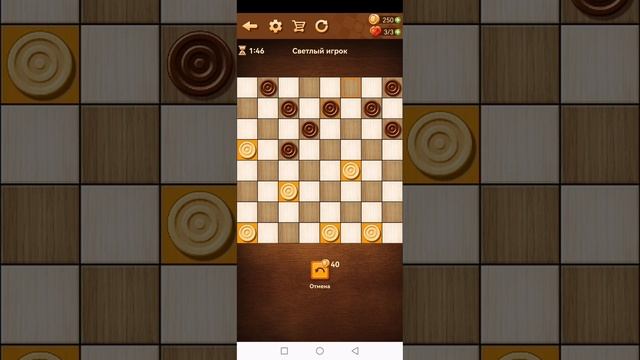 Семён обыграл меня в шашках.