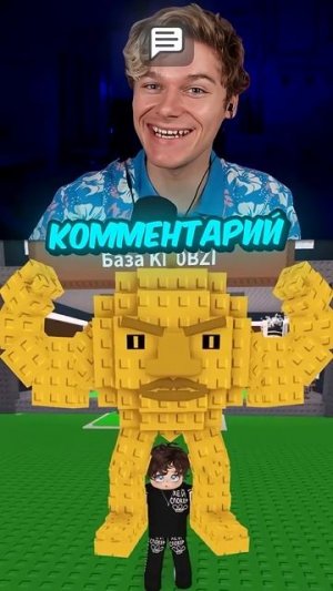 КАКОЙ ТЫ БРЕЙНРОТ  Укради Брейнрот Роблокс #roblox #роблокс #stealabrainrot