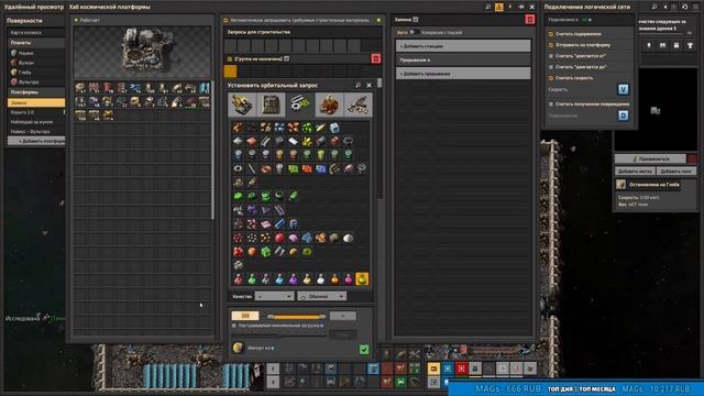 Factorio - Подготовка к Аквиле. DLC Space Age. Ep 23 смотреть онлайн