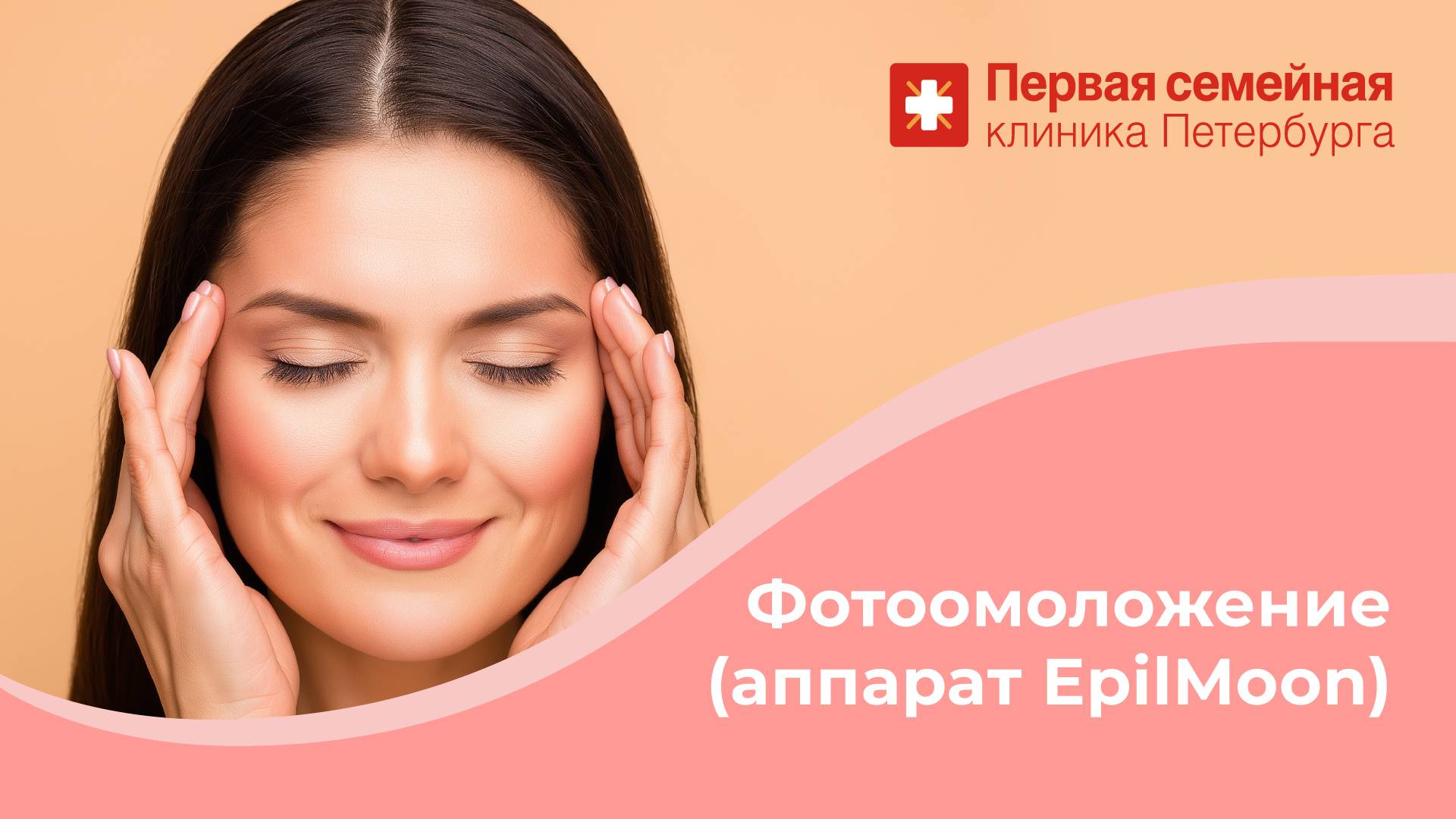 Отделение врачебной косметологии смотреть онлайн