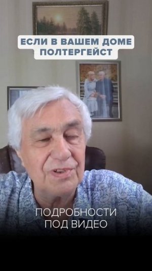 Почему в доме появляются странные звуки!