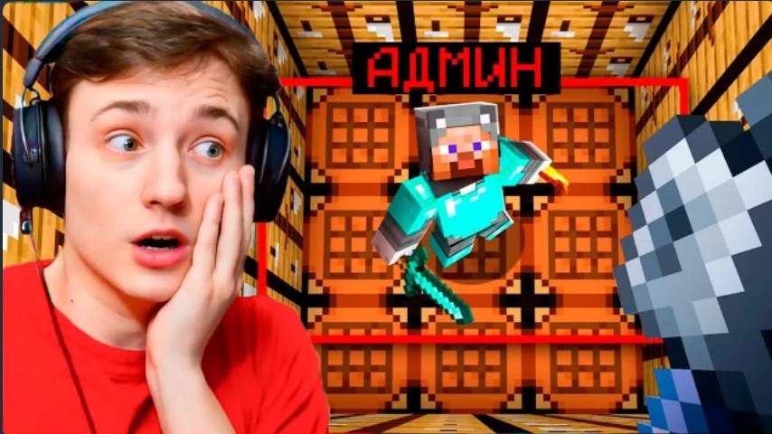 🍿Скинул АДМИНА в ЕГО ЖЕ ЛОВУШКУ! Проверка Игроков на Честность в Майнкрафт! смотреть онлайн