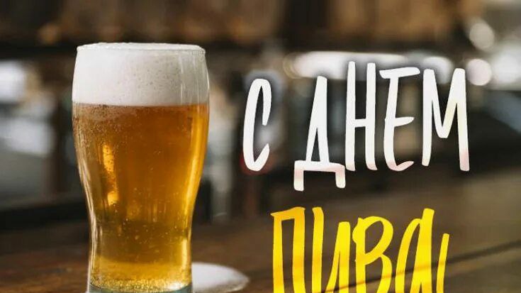 ПЕРВОЕ АВГУСТА ДЕНЬ П#ВА , ГУБИТ ЛЮДЕЙ НЕ ПИВО - ГУБИТ ЛЮДЕЙ ВОДА ☝😁 смотреть онлайн