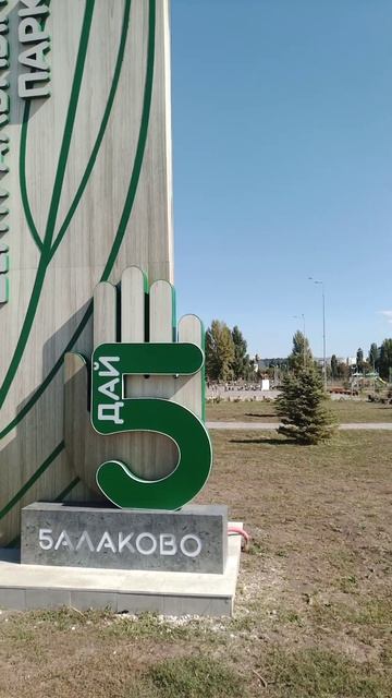 Центральный парк отдыха обзор