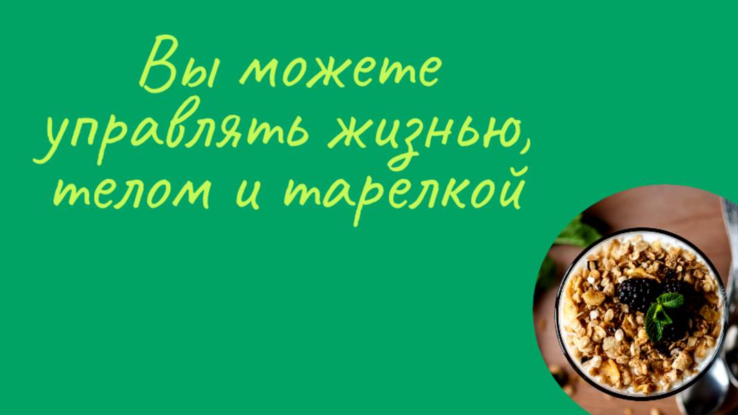 Поверьте в себя и всё обязательно получится. смотреть онлайн