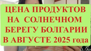 ПРИШЛИ ИЗ МАГАЗИНА, РАЗБИРАЕМ СУМКИ - ВСЁ ОЧЕНЬ ДОРОГО.