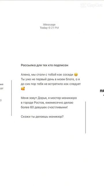 Сохрани для своих клиентов!