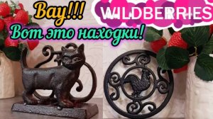 🟣WILDBERRIES💜💓ДЛЯ КУХНИ МНОГО ИНТЕРЕСНОГО И  ПОЛЕЗНОГО💯🔥💯💚🍒💗