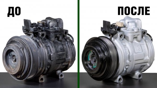 Быстрая технология очистки и покраски компрессора кондиционера своими руками баллонами Autop и Auton