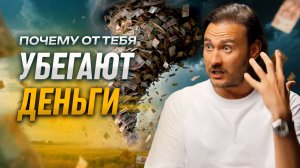 Почему ты перестал зарабатывать: подсознательные причины