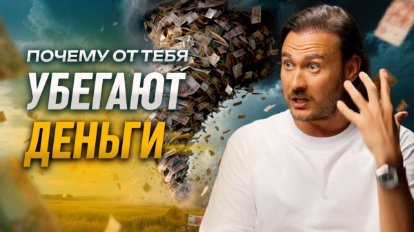 Почему ты перестал зарабатывать: подсознательные причины