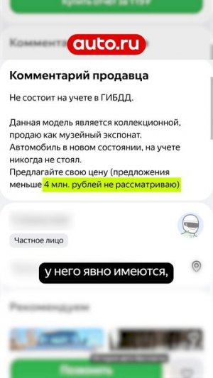 Как вам цена?