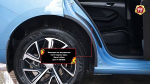 Накладки на внутренние части задних арок Haval Jolion (russ-artel.ru)