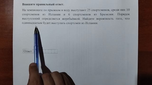 (профиль 4) 10 смотреть онлайн