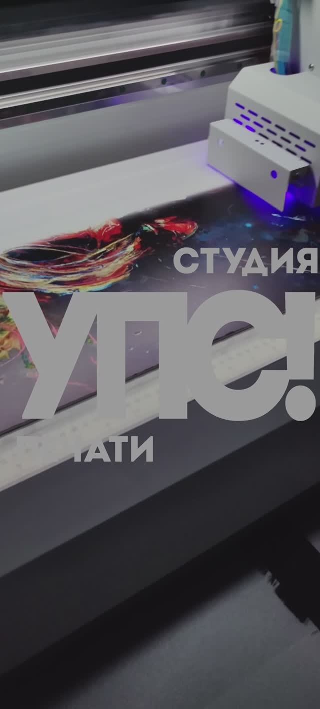Студия печати 