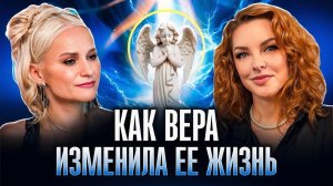 Финалистка "Битвы экстрасенсов" о вере, духовном пути, личных испытаниях. - Елизавета Петрова