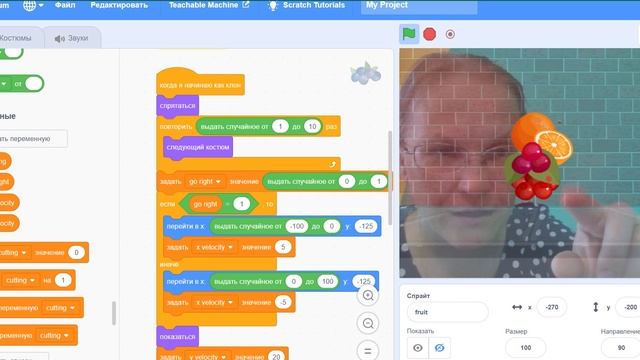 Слайсер, фрукты и распознавание пальцев рук смотреть онлайн