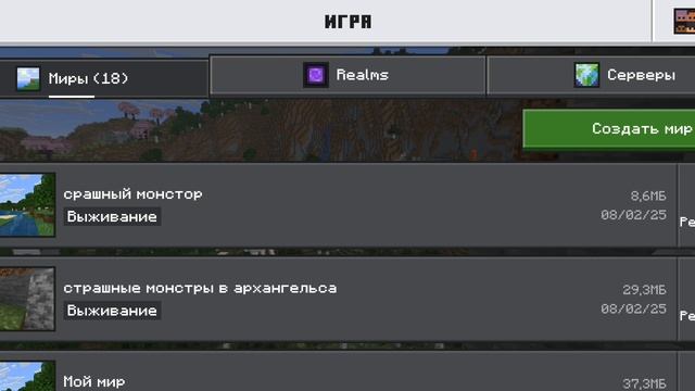 друзья в Майнкрафте смотреть онлайн
