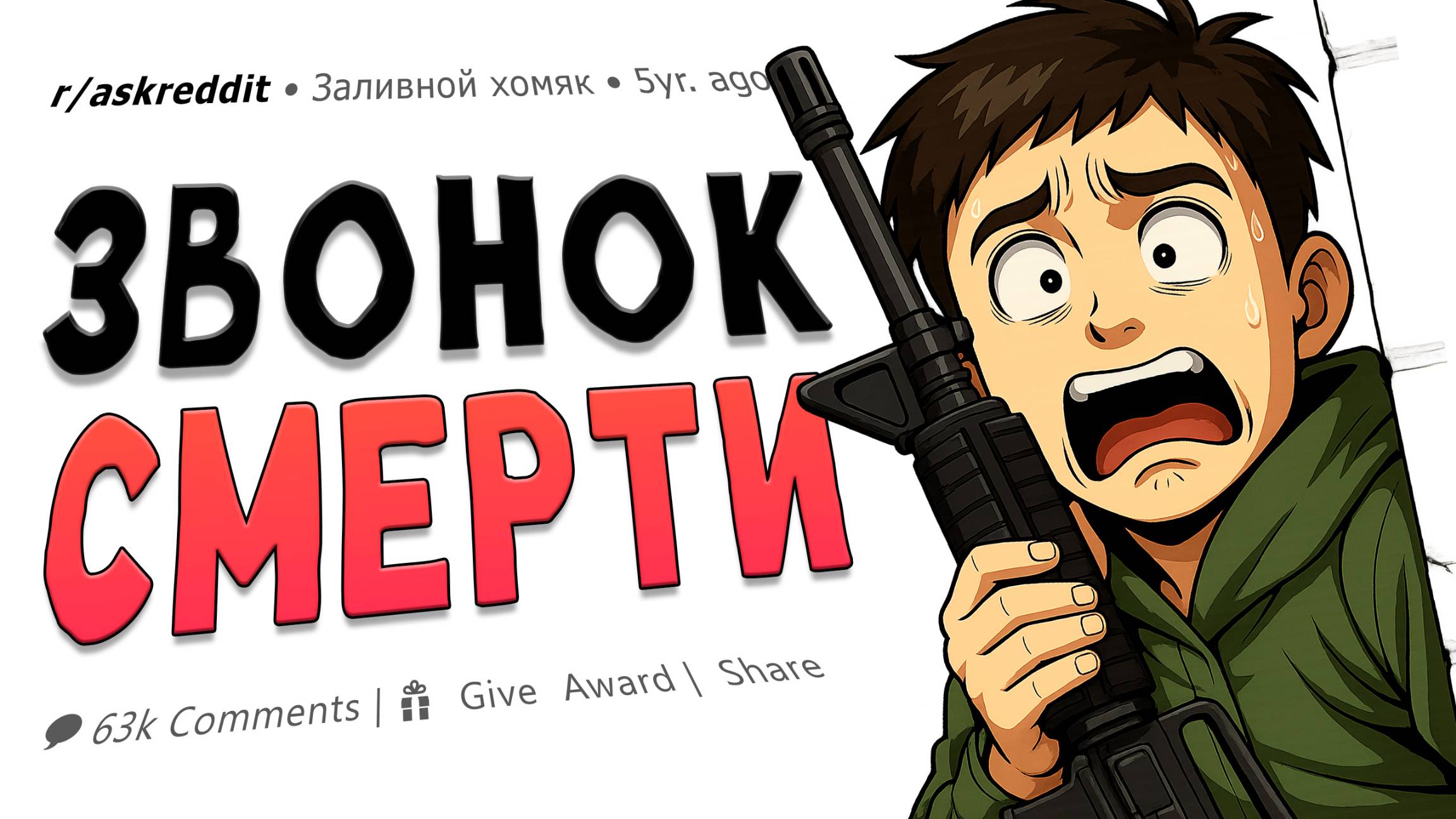 Какой самый ЖУТКИЙ момент ты ПЕРЕЖИЛ, когда был дома ОДИН? смотреть онлайн