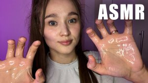 АСМР сухие и влажные звуки рук
