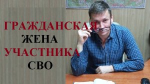 💰 Гражданские жены погибших участников СВО будут получать социальные выплаты: 2 условия...