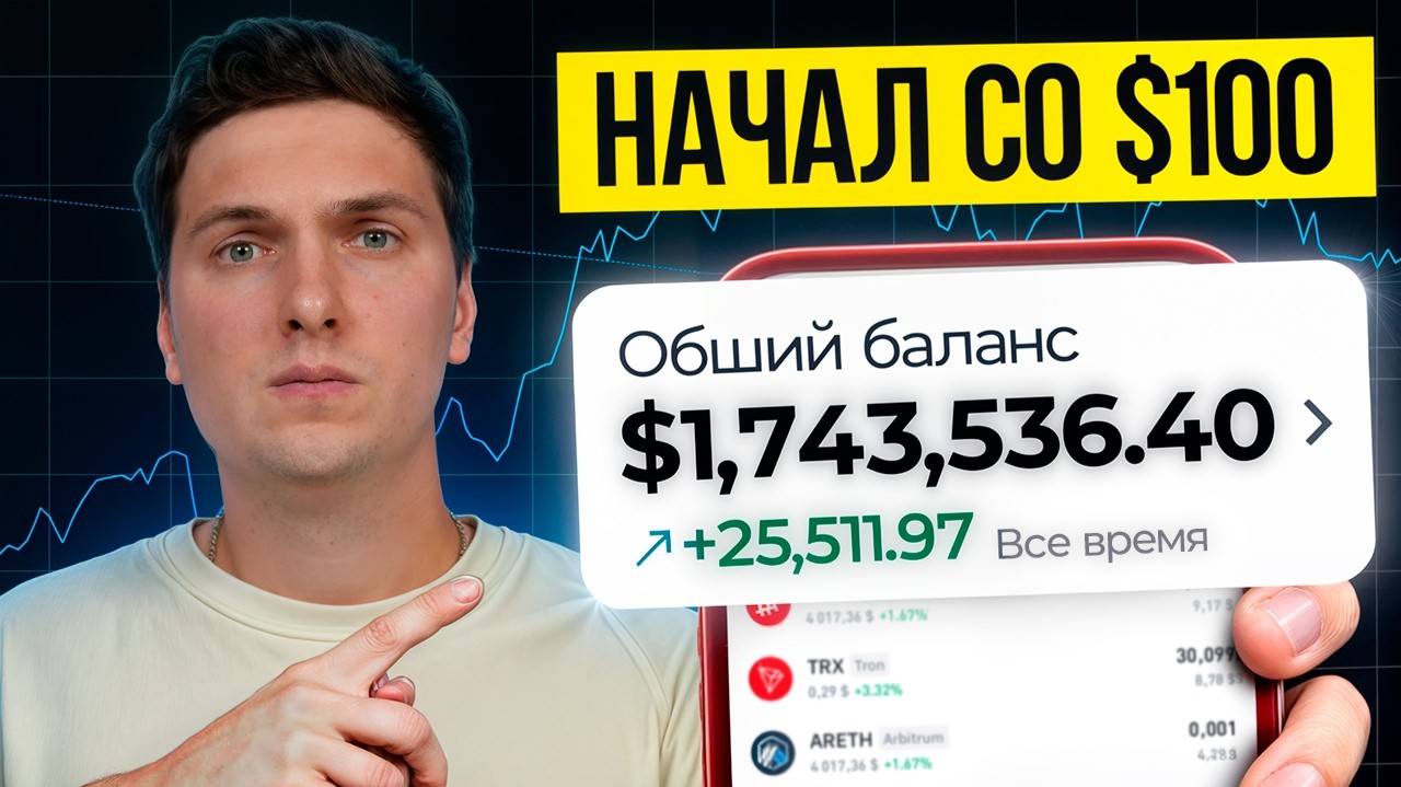 Криптовалюта 2025 — простое объяснение и как заработать с нуля