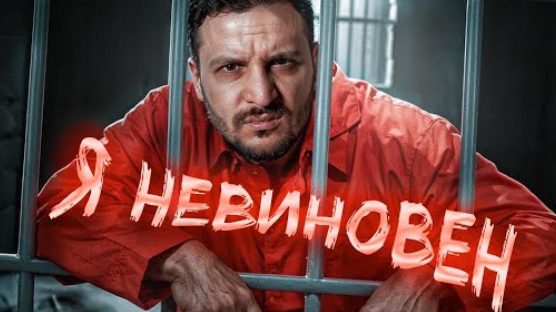 (чернец)маньяк на свободе/ самое страшное решение суда смотреть онлайн