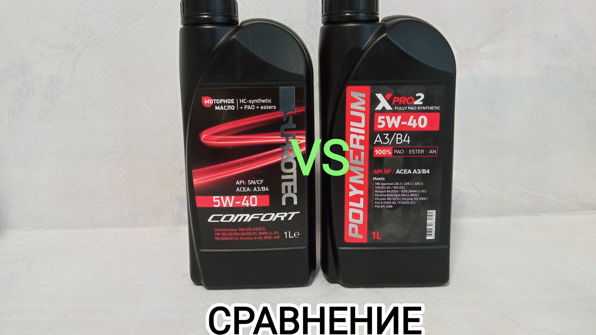 SUPROTEC Comfort против POLYMERIUM xpro2 смотреть онлайн