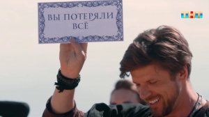 Всё — или ничего | Финальное испытание | МАСТЕР ИГРЫ