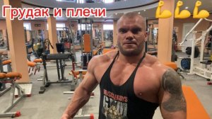 Курс на массу тест+дека +дигидроболденон!!!подготовка с тренером день 71