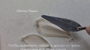 Скульптурная живопись. Набор и постановка руки.