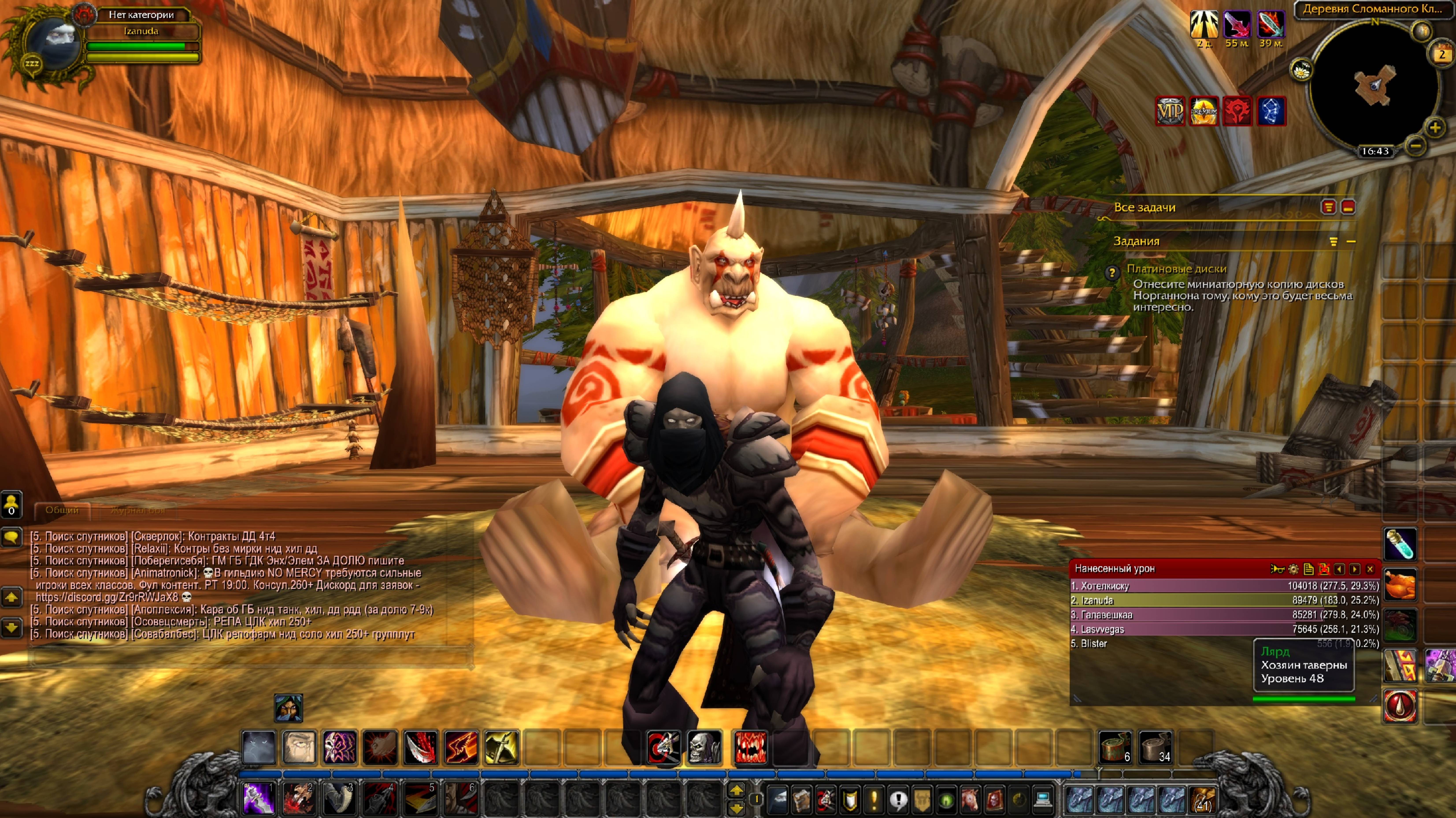 World Of Warcraft Путь Разбойника часть 16 смотреть онлайн