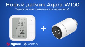 [#115] Новый Aqara W100 – ПОЧТИ смог стать термостатом
