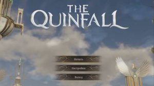 The QUINFALL начало