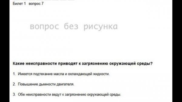 Билеты гостехнадзора категории «С» Билет 1 вопрос 7