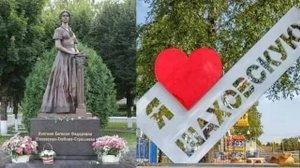 Княгиня Шаховская основательница нашего посёлка__ Открытие памятника ( видео из архива)