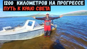 1200 КИЛОМЕТРОВ НА СТАРОМ ПРОГРЕССЕ-ПО РЕКЕ ЛЕНА К КРАЮ СВЕТ