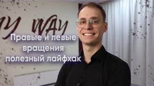 Правые и левые вращения в стандарте | Бальные танцы