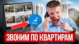 Как понять, что квартиру покупать НЕЛЬЗЯ_? 5 ГЛАВНЫХ вопросов, которые защитят твои деньги!