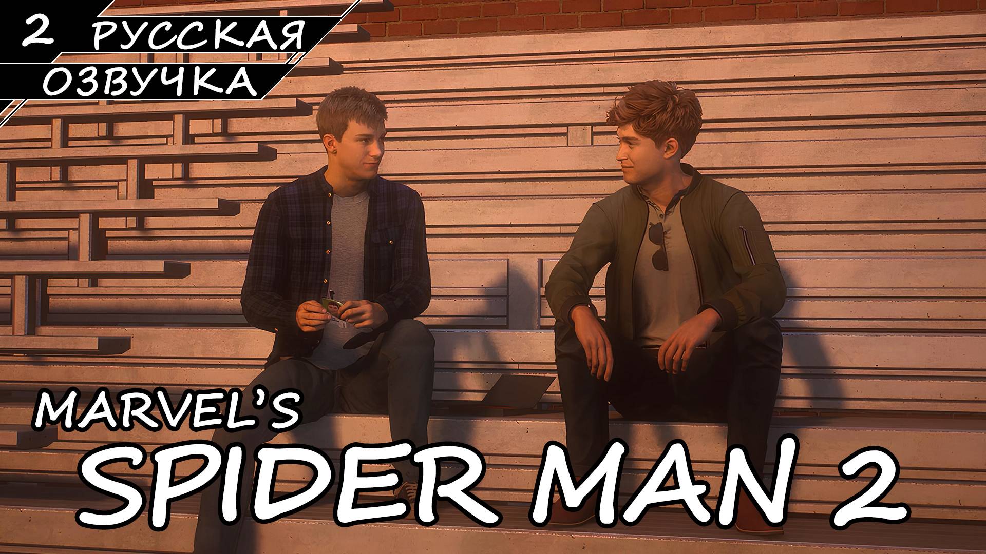 Marvel’s Spider-Man 2 На ПК - Прохождение #2 (Русская Озвучка / Без Комментариев) смотреть онлайн