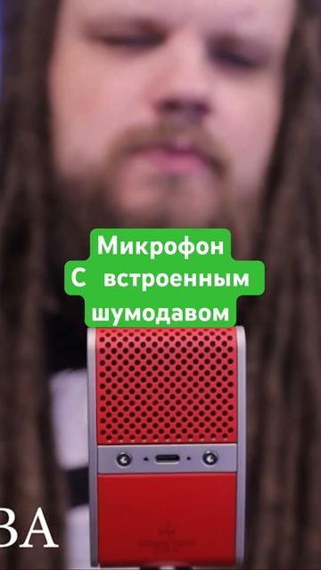 Микрофон с встроенным шумодавом смотреть онлайн