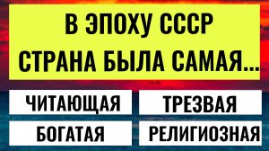 96% сдаются до 15-го вопроса. А вы справитесь?  интересные тесты на эрудицию