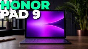 Honor Pad 9 в действии — все плюсы и минусы топового планшета 2025 года! 🎯💥