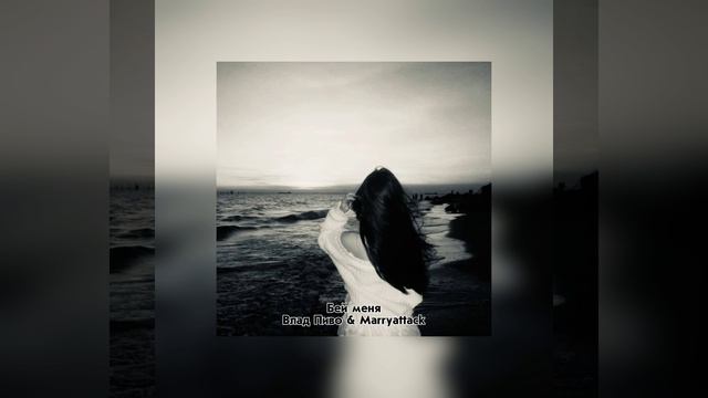 Бей меня speed up смотреть онлайн