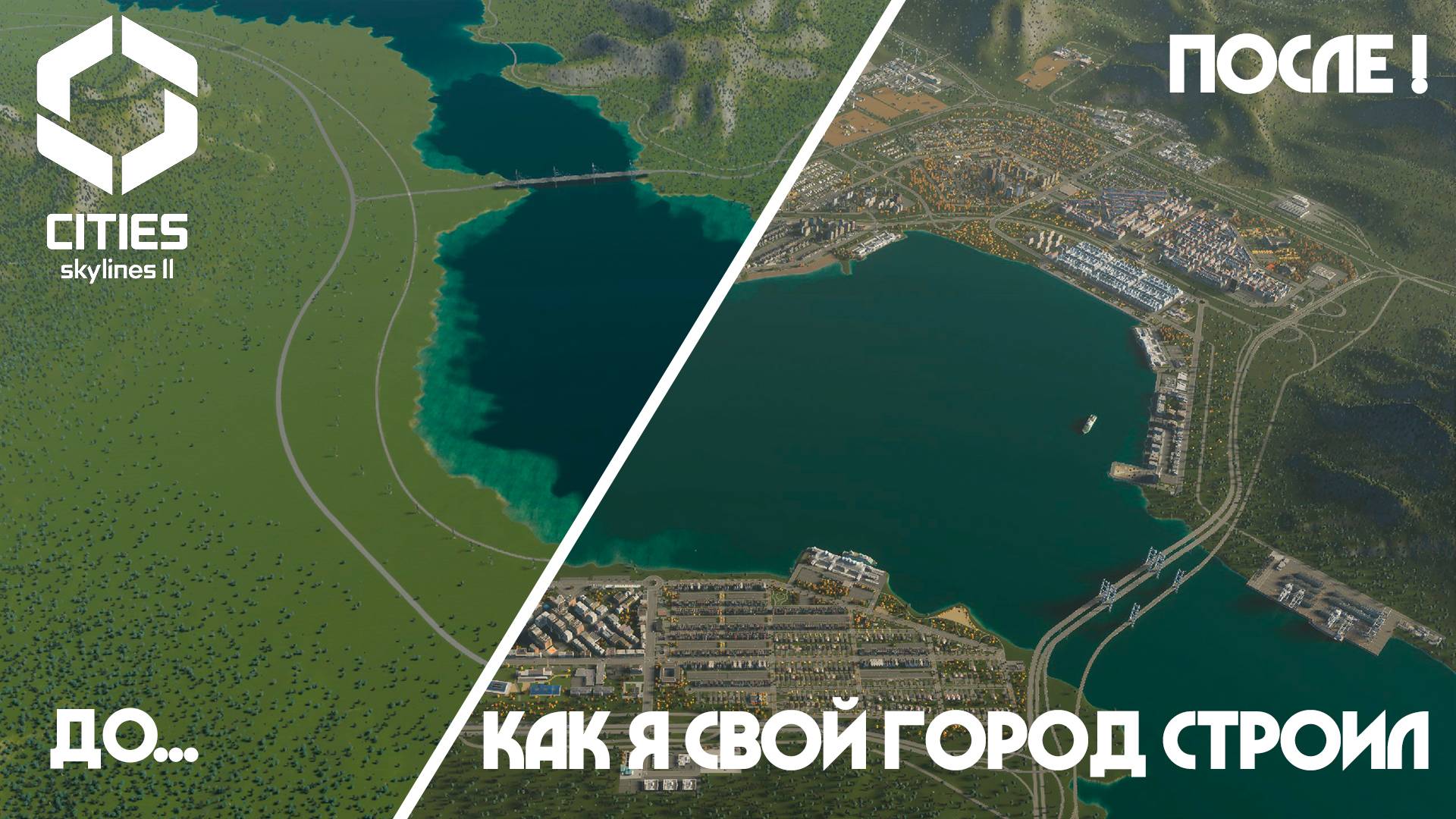 Как я строил свой город в Cities: Skylines 2