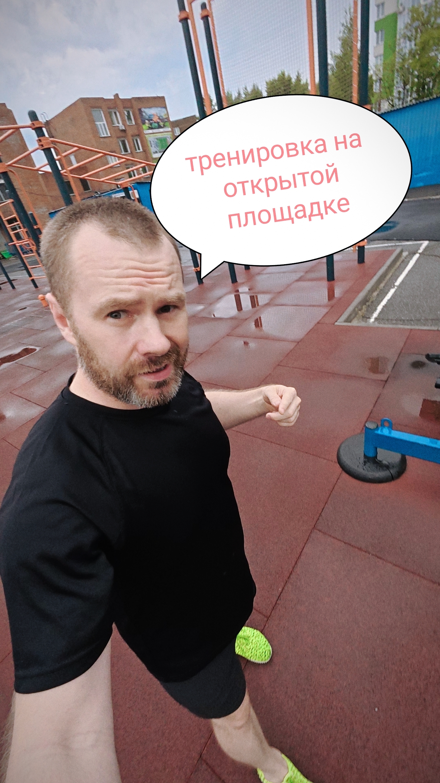 тренировка на открытой площадке смотреть онлайн