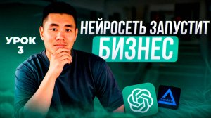 Как зарабатывать в 2025 без товара и вложений ? 80% работы за тебя сделает искусственный интеллект